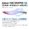 Egiboyari Dropper OM Keimura Orange [KIZAKURA/KIZAKURA] 3.0 (614033)