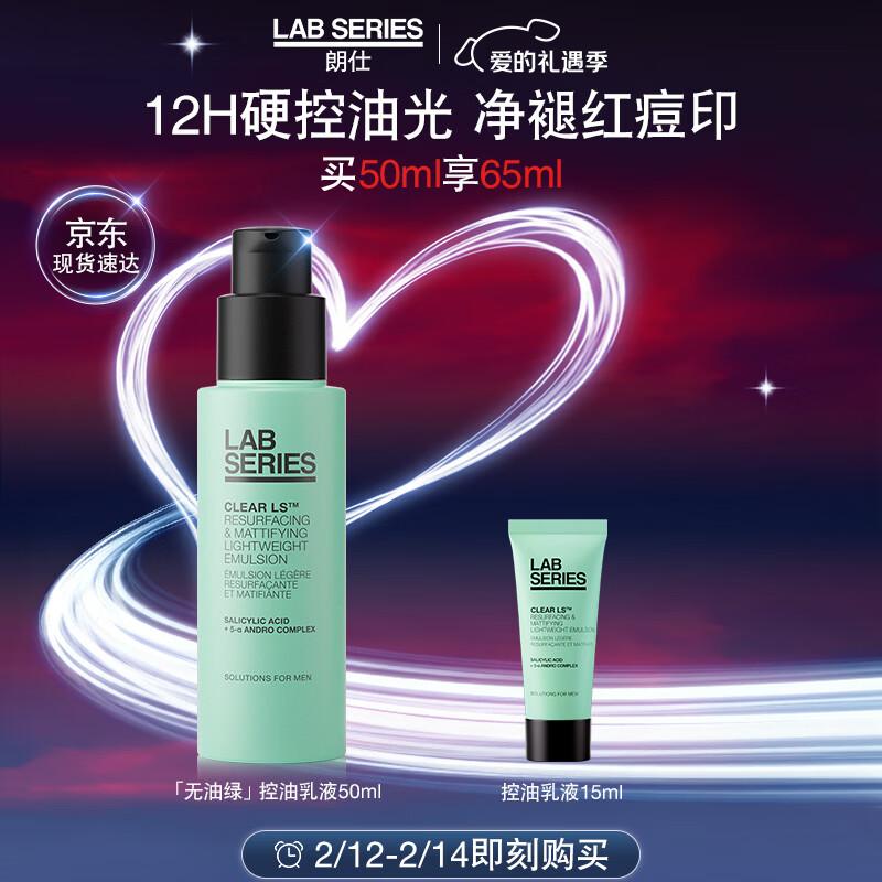 LAB SERIES Oil Control Face Moisturizer