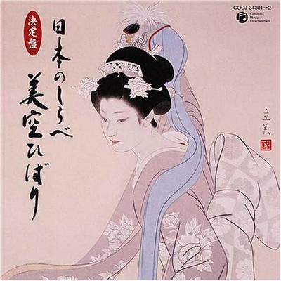 CD JAPANESE MUSIC & MUSICAL INSTRUMENT - Kettei Ban Nippon No Shirabe-misora COCJ343012 Japan ObiJapanese Others Used