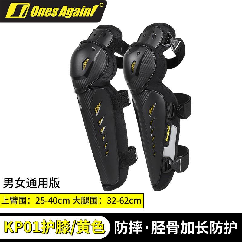 Motorcycle Riding Knee Guards With Leg Protection Breathable Safety Gear Adult Riders