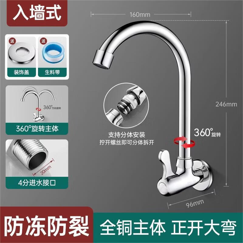

Wolf Kiss Single Cold Wall-Mounted Kitchen Faucet
