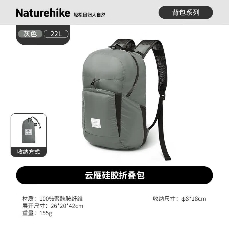 Naturehike Cloud Goose Folding Backpack