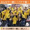 [Smile First] Banana Cosplay Costume, Full Body, Funny Costume, Halloween, Fancy Dress, School Festival, Yellow, Unisex, Adult [A273-09] M Size