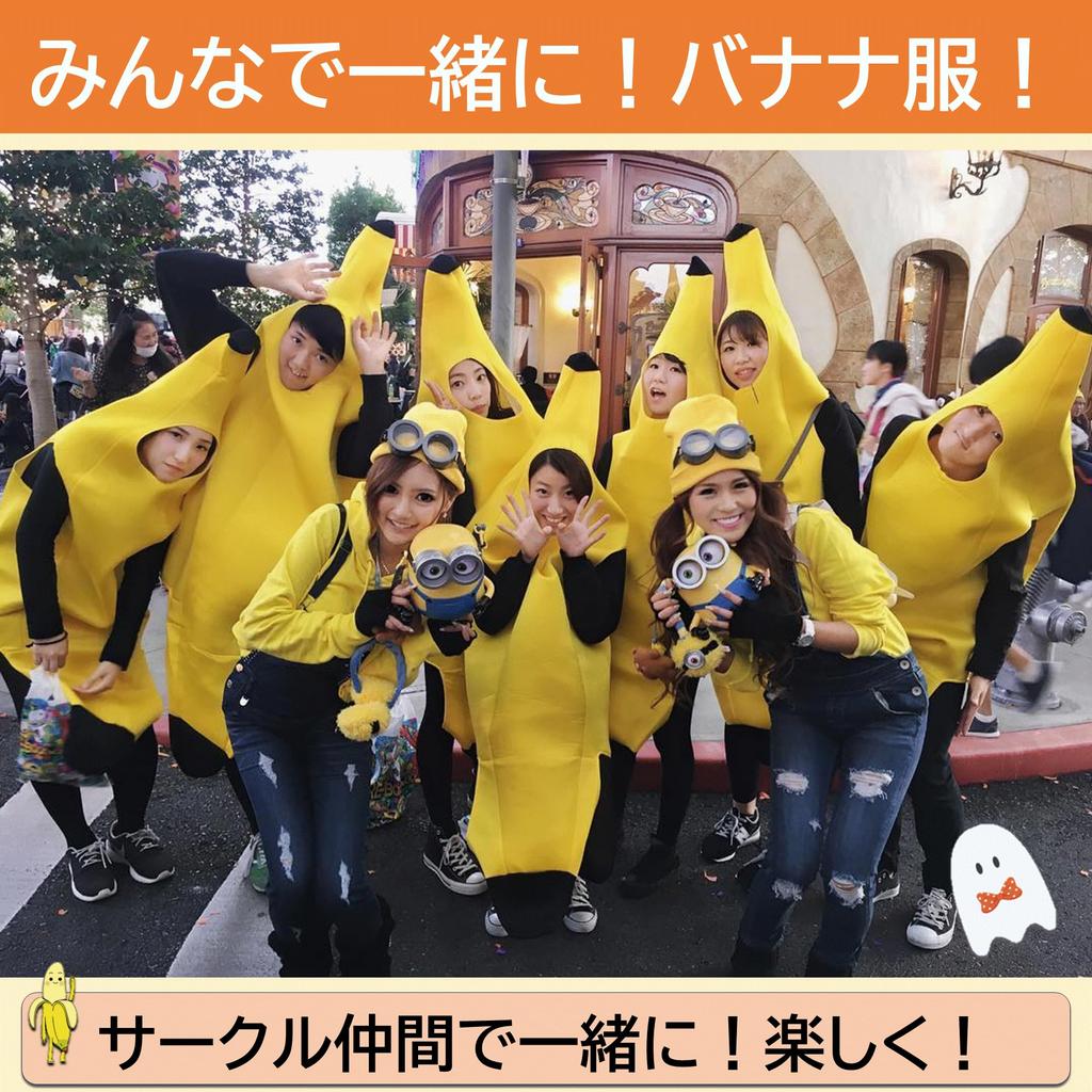 [Smile First] Banana Cosplay Costume, Full Body, Funny Costume, Halloween, Fancy Dress, School Festival, Yellow, Unisex, Adult [A273-09] M Size