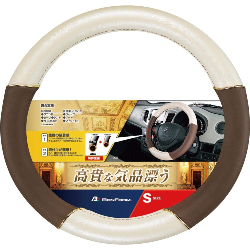 Bonform Perle Steering Wheel Cover Brown 36.5-37.9cm for Light/Standard Cars