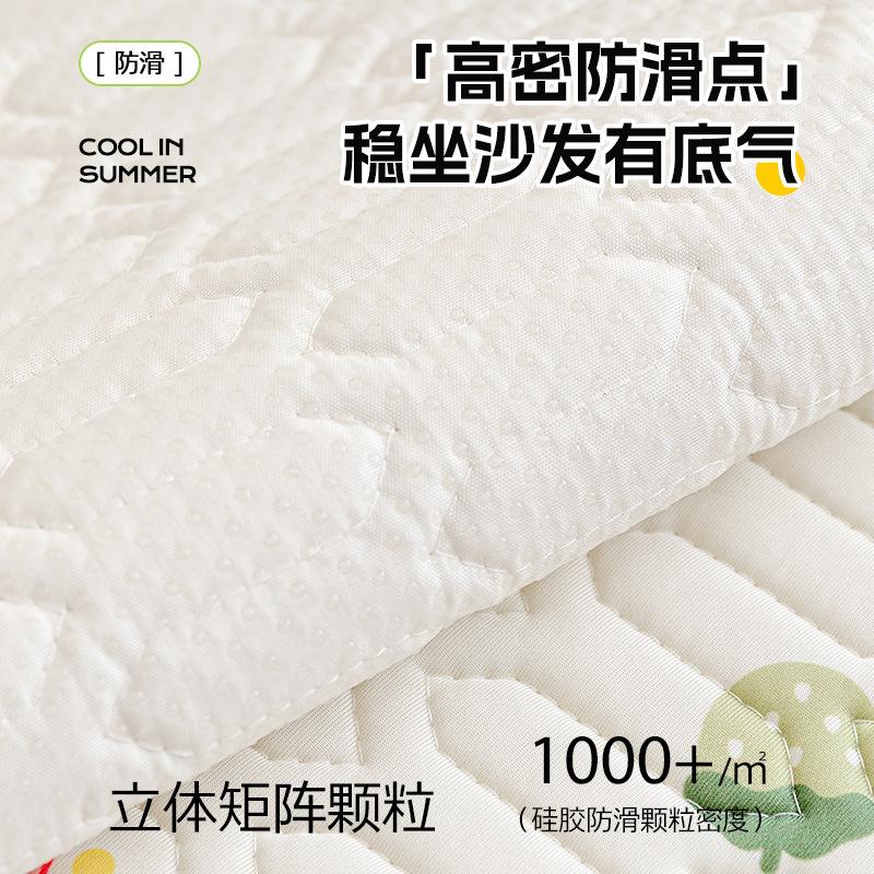 Latex Ice Silk Sofa Cushion Summer Summer Seat Cushion Fixed Non-Slip  New Cover Sofa Mat Cushion
