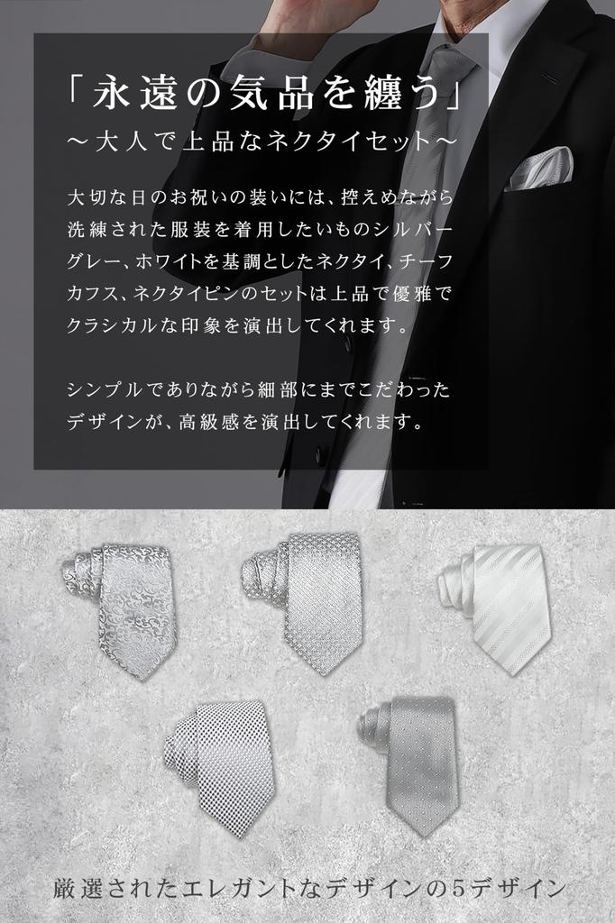 [back under] Men's 4-Piece Tie and Pocket Square Set for Weddings - Silver - Includes Tie Pin, Pocket Square, Cufflinks, and Gift Box (Silver Line)