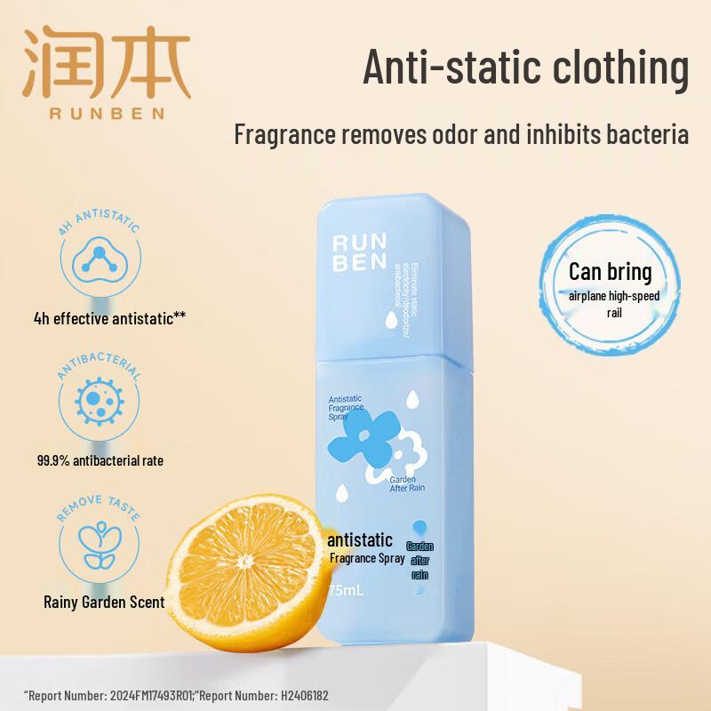 Runben Anti-static Fragrance Spray