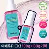 LaUndry U Special Set Calming Solid Mist 100g+30g