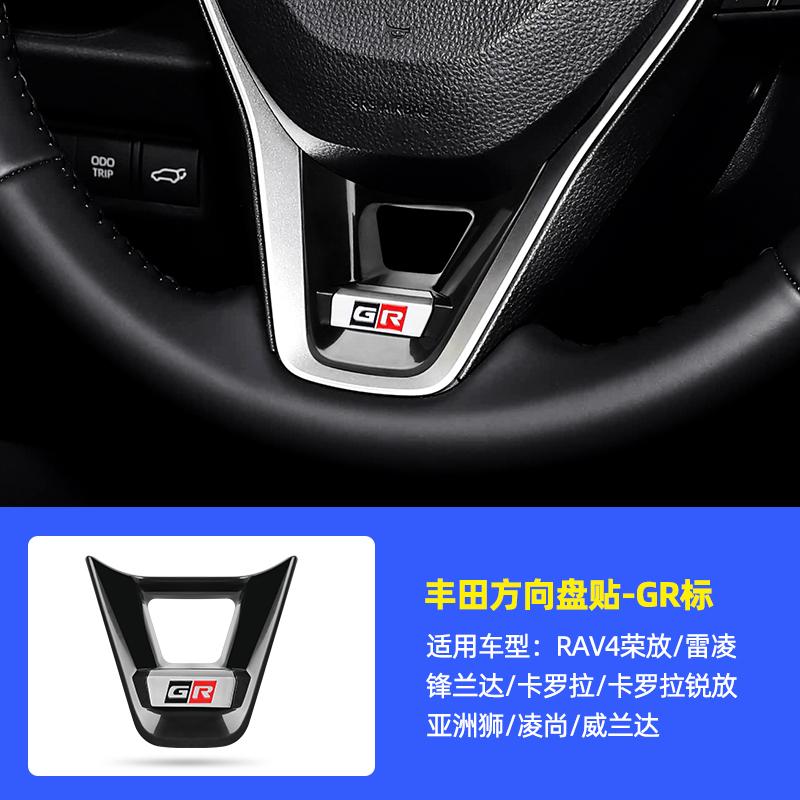 Car Interior Decoration Steering Wheel Panel Sequ Cover Bottom Trim Sticker ABS Fit for Toyota Corolla - RAV4