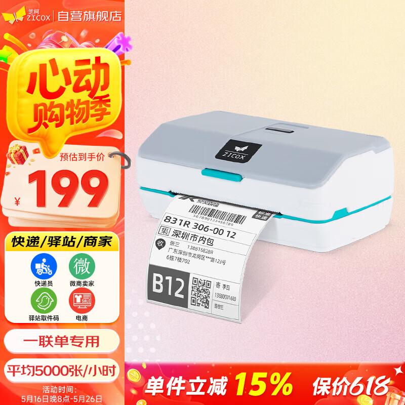 ZICOH Thermal Label & Waybill Printers