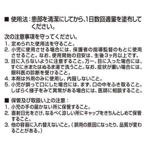 [Category 3 Drug] Heat Rash Powder Cream 32g