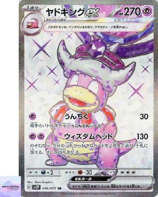Slowking ex SR 086/071 sv2P Snow Hazard Pokemon Kart Oyunu Japonca NM