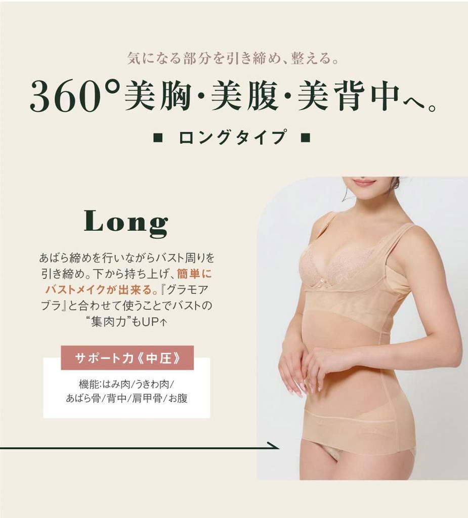 Body Shapewear Long Posture Protruding Waist Bust FT0368 [Glamour] Shaper, [Totonou Shaper, Type], Cleavage, Correction, Women's, Belly, Back, Makeup,