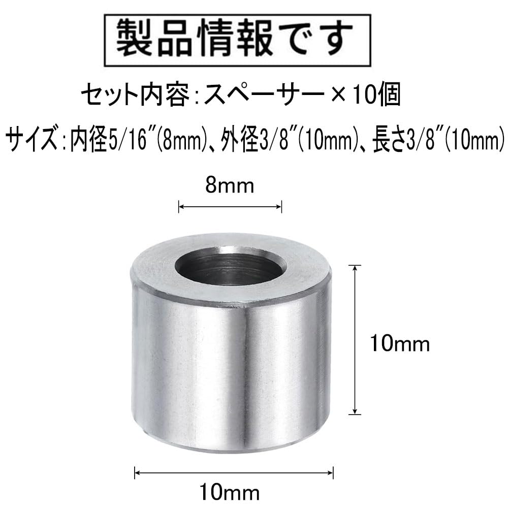 Set of 10 Spacers Stainless Steel 8mm ID x 10mm OD x 10mm Length
