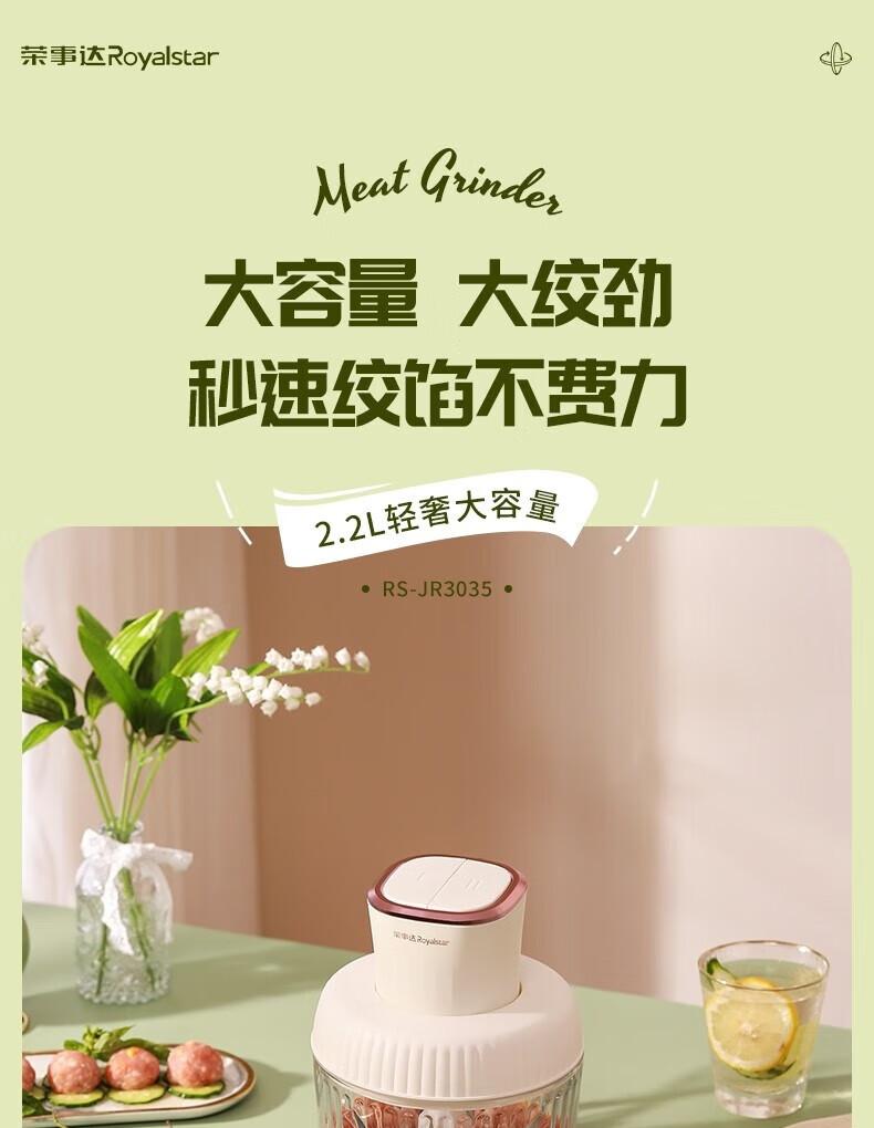 Rongshida Home Cooking Meat Grinder