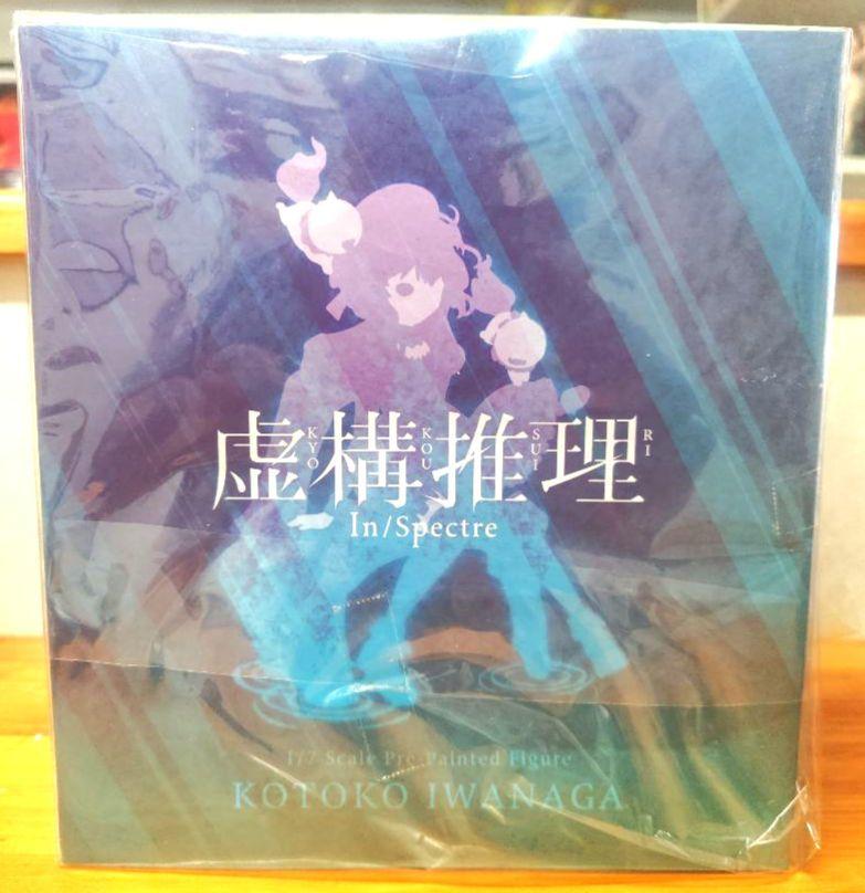 [USED] KOTOBUKIYA "Fictional Reasoning" Kotoko Iwanaga figure