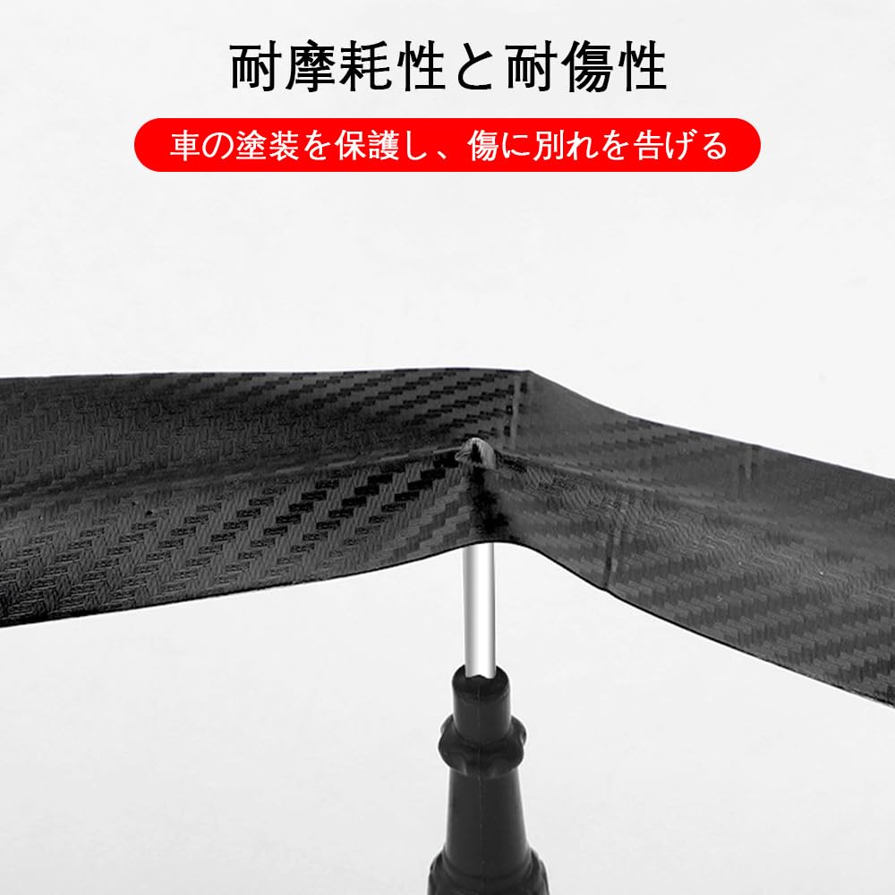 Protective Car Protective Side Step Protector Car Door Scratch Carbon Fiber Scratch Prevention Easy To Install and Use 5cm X Film, Film, Film,