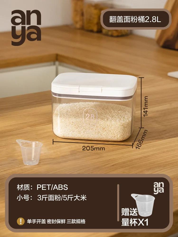 Sealed Flour Bucket Household Food Grade Storage Special Drum Insect-proof Moisture-proof Small Capacity Special Purpose Bucket