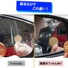 Side mirror water repellent film [Made in Japan] Magical Art