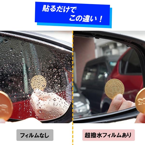 Side mirror water repellent film [Made in Japan] Magical Art