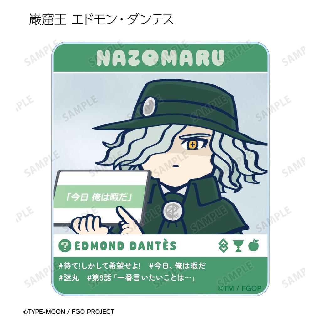 Ritsuka Fujimaru Trading Scene Acrylic Box of 12 "Fate/Grand Order Doesn't Know" SNS-Style Cards,