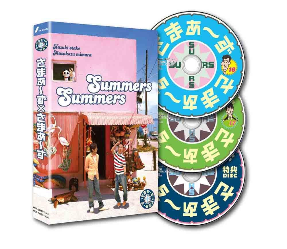 

SUMMERS x SUMMERS DVD BOX Бонус [16,17 + ДИСК]