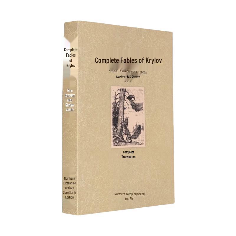 Krylov s Fables: Complete Collection