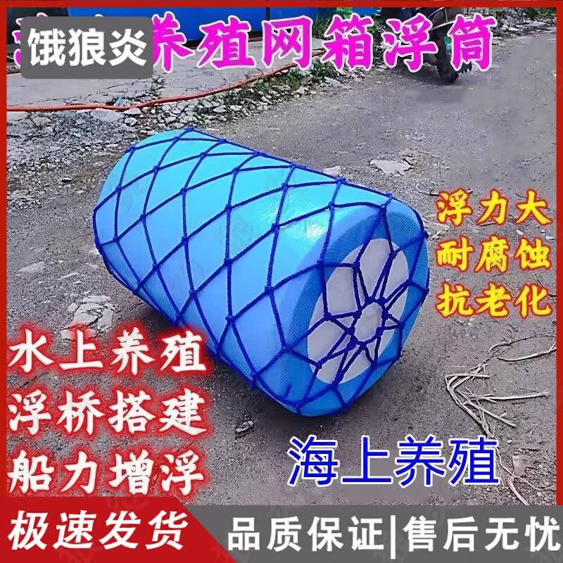 Hungry Wolf High-Density Foam Buoy with Mesh Pouch