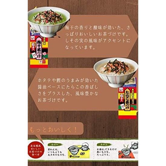 Nagatanien Assorted Ochazuke 8 Types Assortment