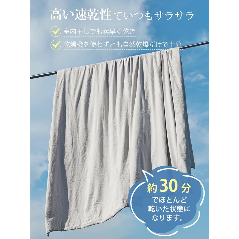 Kumori Duvet Cover, Single, Washed, Moisture-wicking, Quick-drying, Gentle on Skin, Soft Peach Skin Texture, All Season, White