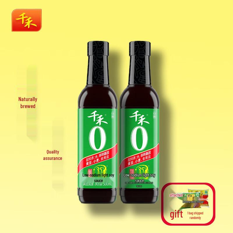 Qianhe 35% Reduced Salt Light Soy Sauce & Zilin Vinegar Bundle