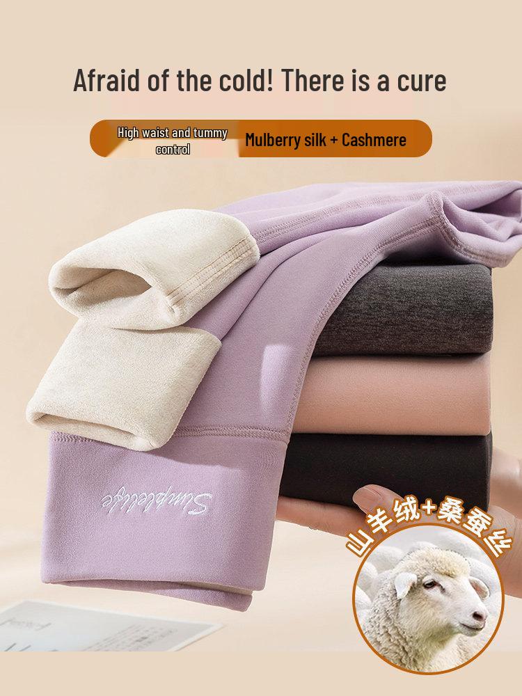 Northeast Seamless High-Waisted Wool Warm Trousers Base Layer for Women's School Uniform - Autumn/Winter 2025 New Slimming Style