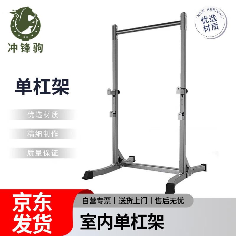 Chongfengju Pull-up Bar System