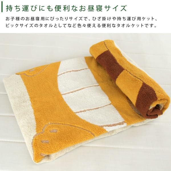 Revere My Neighbor Totoro Cat Bus Nap Towel Large Bath Perfect for and Summer Use Blanket, Blanket, Towel, 100% Cotton, Daycare, Kindergarten,