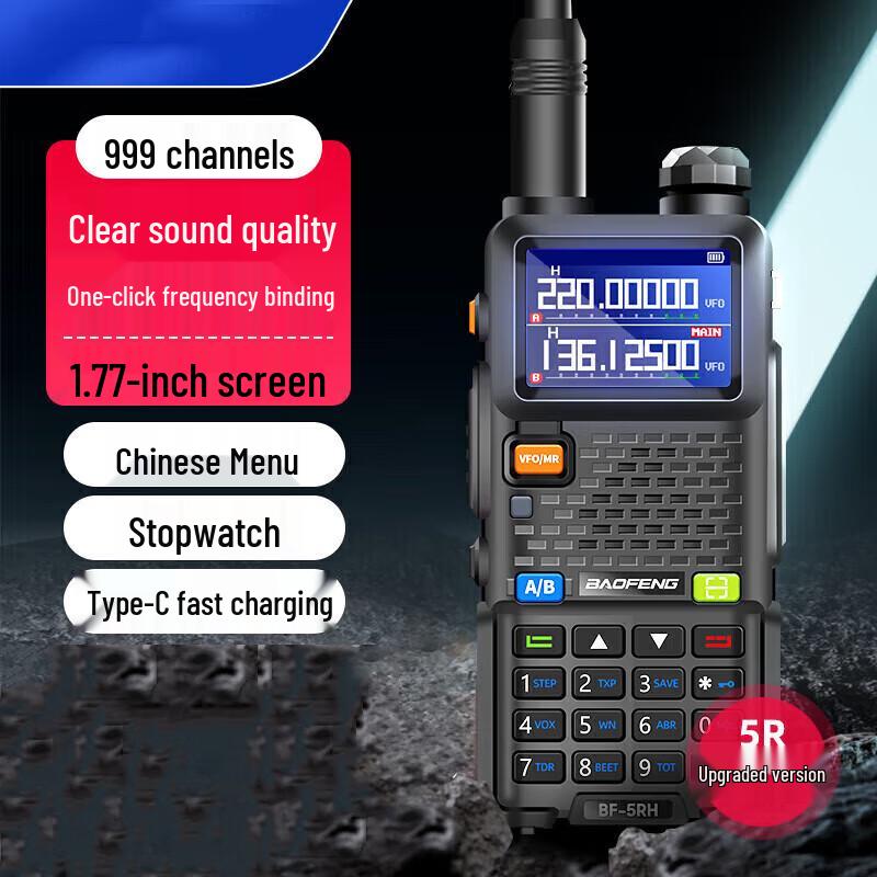 

BAOFENG UV-5R Series Walkie Talkie (CN version)