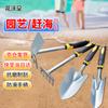 Huawoli 4-Piece Reinforced Beachcombing & Gardening Tool Set
