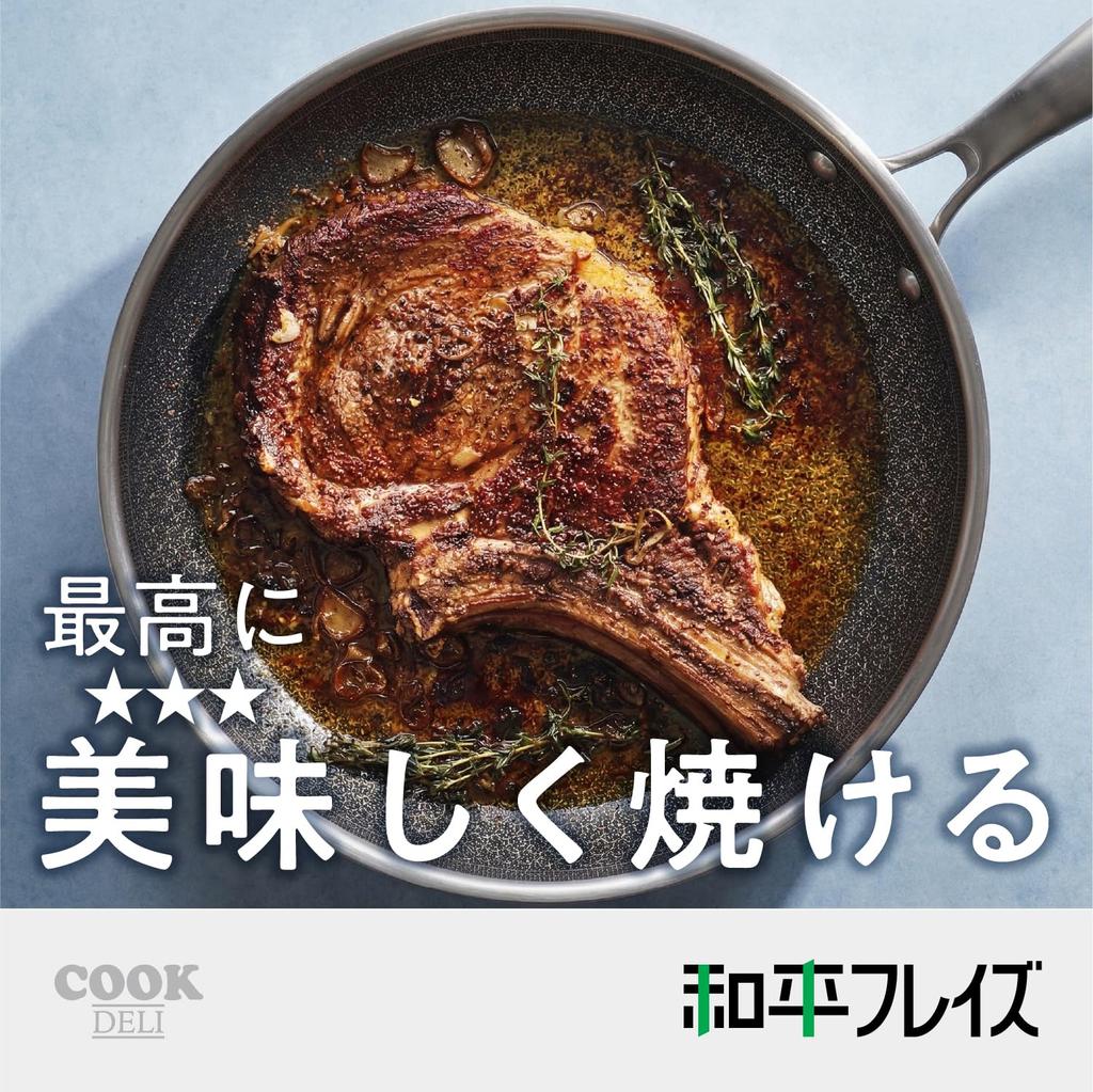 Wahei freiz Home Cooking Hybrid Frying Pan Stainless Steel Even Maillard Glass Lid Cookdeli 20cm, IH/Gas/Oven Compatible, PFOA-Free,