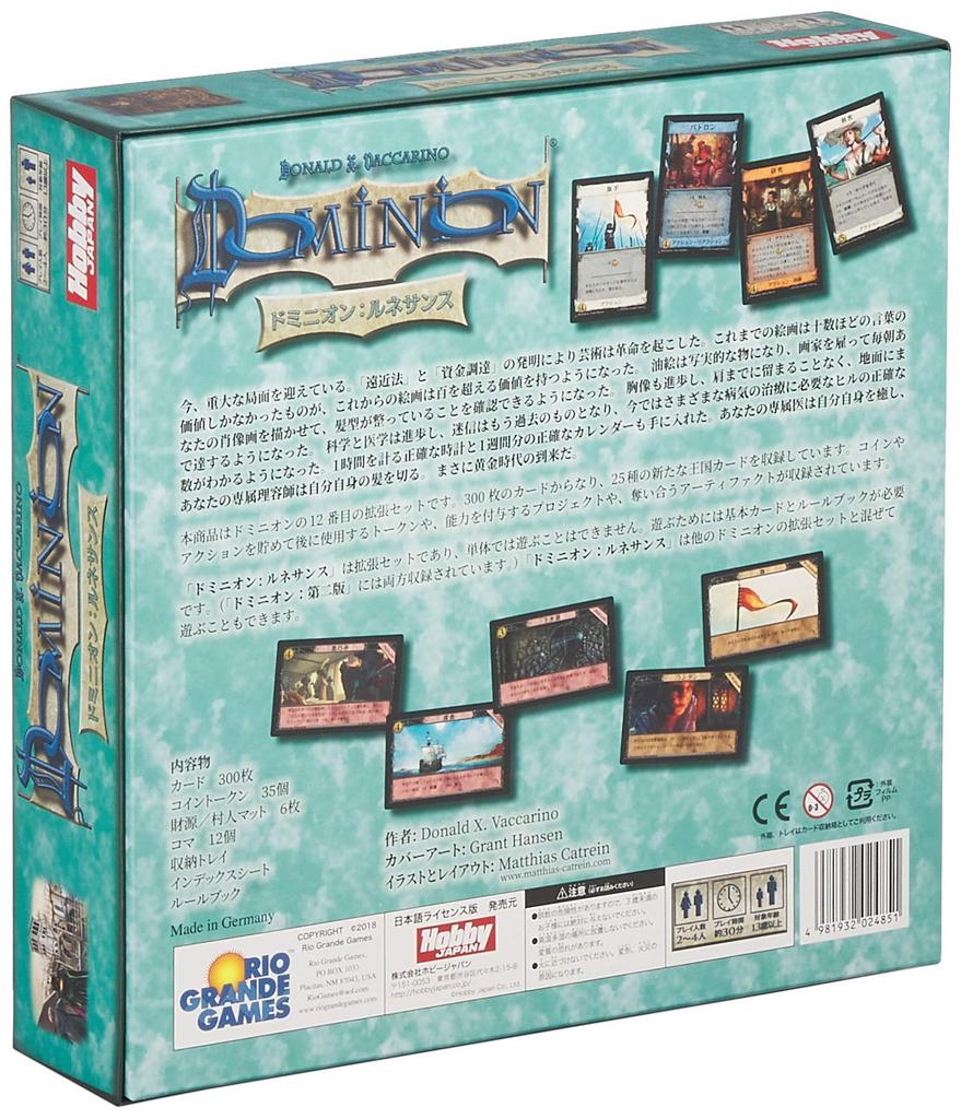Hobby Japan Dominion Expansion Set Renaissance Japanese version 30 for ages 13 and Board game (Dominion Renaissance) (for 2-4 players, minutes, up)