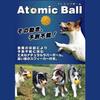 PLATZ PET SUPPLIES FUN Dog Toy Atomic Ball Large Red &