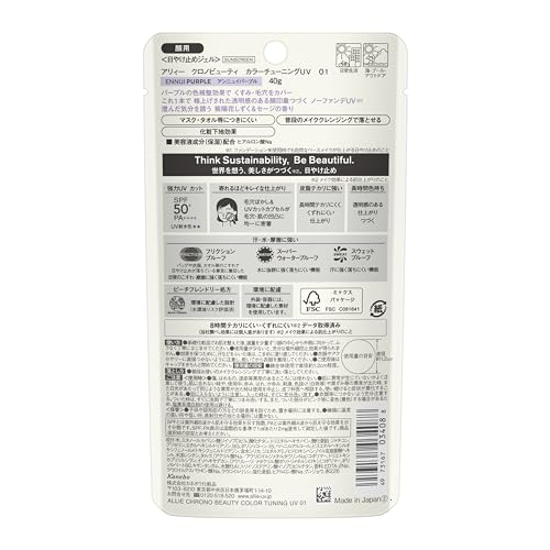 Allie Chrono Beauty Color Tuning UV 01 SPF50+ PA++++ [Sunscreen] [For Face] 40g (x 1)