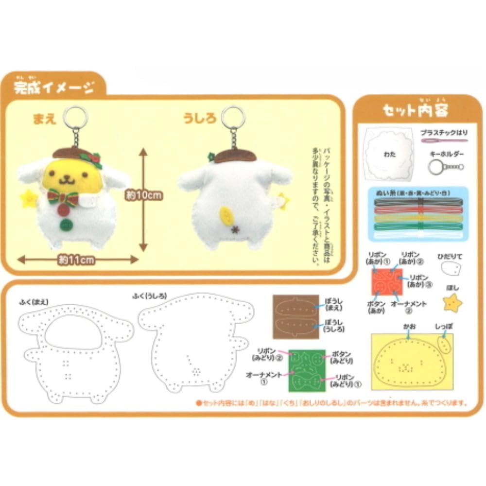 Onoeman Sanrio Characters First Sewing Kit Christmas Pompompurin OM-023909 W11cm x H10.5cm