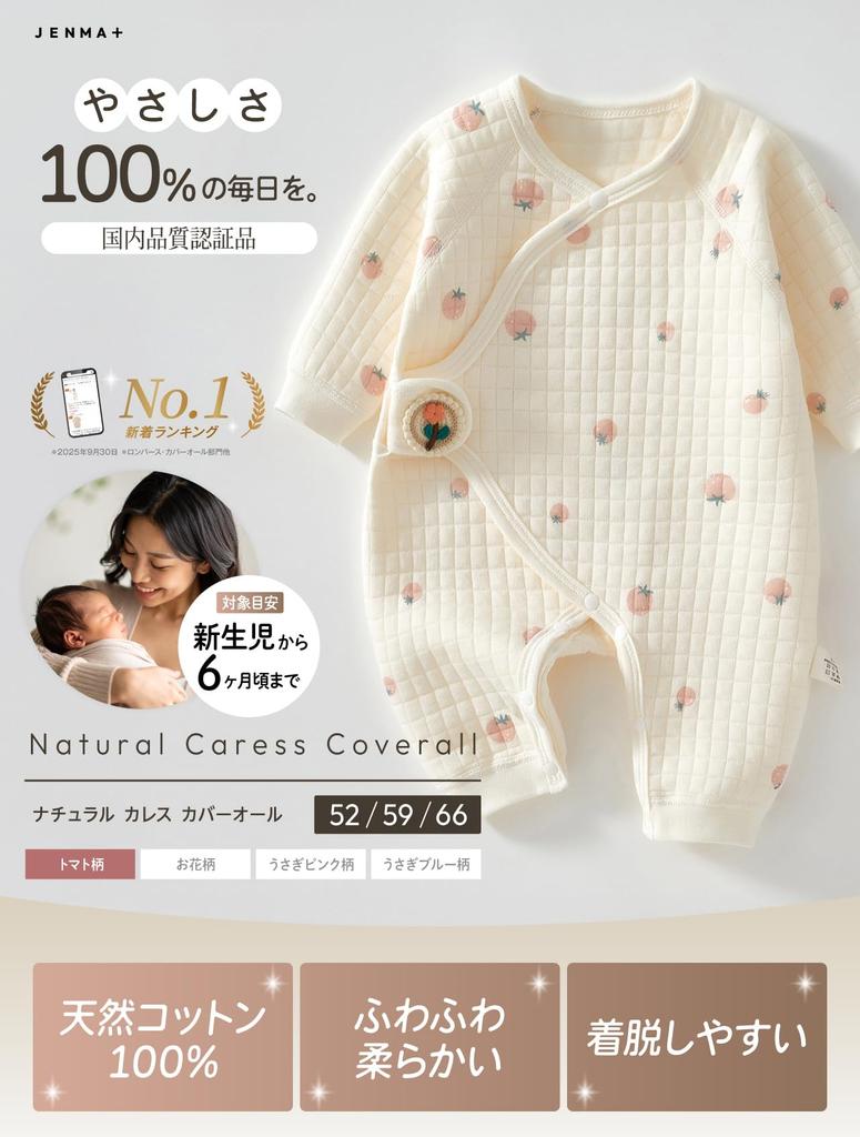 Gemma Plus Natural Cotton Newborn Baby and Long Open Perfect for Baby Showers and Preparing for Quality 100% Coveralls, Rompers, Girls' Boys' Pajamas,
