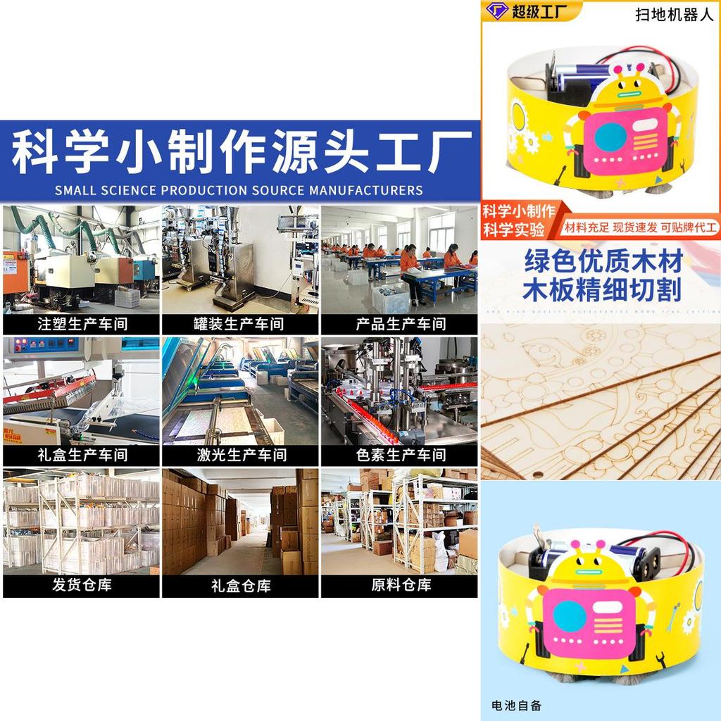 Wooden Sweeping Robot Hand Assembled Children Puzzle Toy Set For Physics Experiments Home Learning