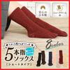 SocksDEPO Socks with Silk Regular Made in Sizes Made by a Glove Shop (Socks Depot) "Fluffy Five-Toe 100% Lining, Length" Japan, Navy, 19-27cm,