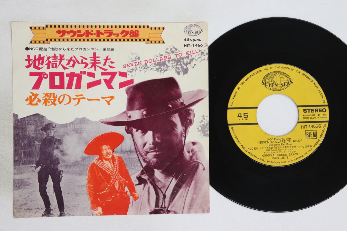 

7inch Record OST, FRANCESCO DE MASI - Pro Gunman from Hell Seven Dollars HIT1466 SEVEN SEAS 1967 Japan Soundtracks & Musicals Used