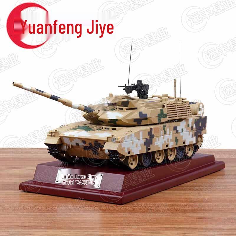 Yuanfeng Jiyue Type 15 Light Tank Scale Model