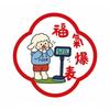Blessing Words Good Luck Window Sticker Waterproof Lamb Sheep Door Stickers  Chinese New Year