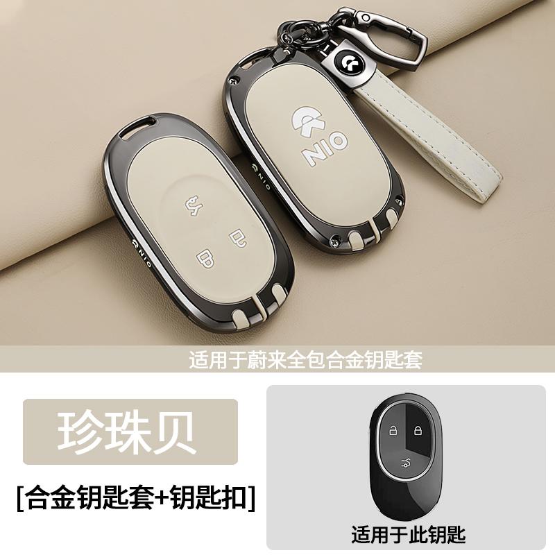 Car Remote Control Key Case Cover Protection Shell Keychain for NIO ET5T 2025 ES6 EC6 ET5 ET7 ES8 EC7 Interior Accessories