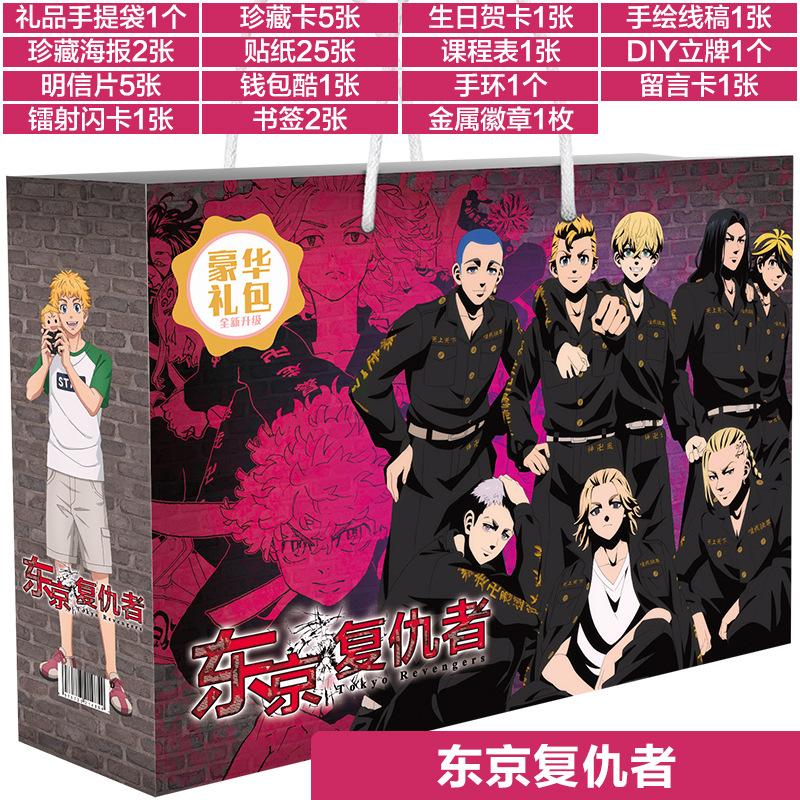 Anime Lucky Gift Bag Genshin Impact, Mo Dao Zu Shi, Tian Guan Ci Fu Collection Bag Toy Include Postcard Poster Bookmark Sleeves